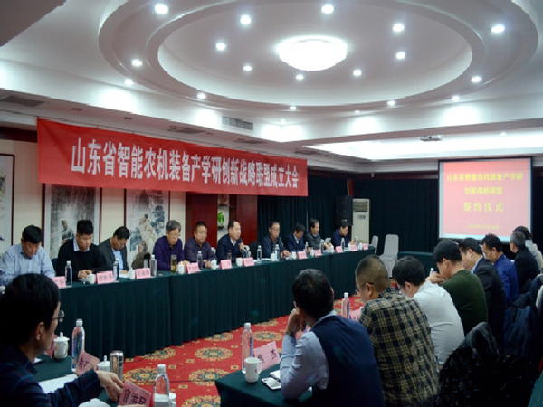 天博体育集团与理工大学产学研联盟暨山东省智能农机装备产学研创新战略联盟签约仪式